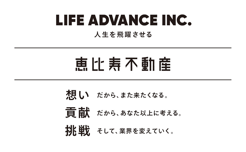 私たちの存在意義