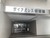 ダイアパレス新板橋 共用部 物件画像1