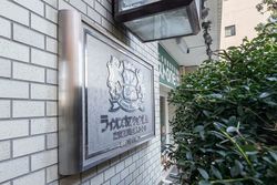 ライオンズマンション練馬 建物画像1