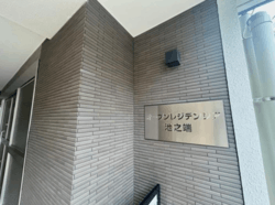 オープンレジデンシア池之端 建物画像1