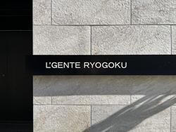 ルジェンテ両国 建物画像1