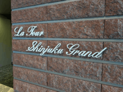 ラ・トゥール新宿グランド 建物画像1