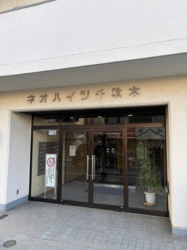 ネオハイツ千駄木 建物画像1