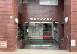 宏和マンション池袋 建物画像1