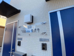 ヴィレッタ豪徳寺 建物画像1