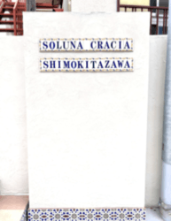 ソルナクレイシア下北沢 建物画像1