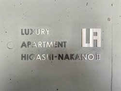 ラグジュアリーアパートメント東中野2 建物画像1