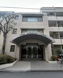 藤和池袋ホームズ おすすめ画像1