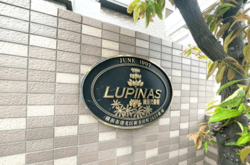 ルピナス綱島弐番館 建物画像1