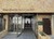 ライオンズマンション歌舞伎町第3 建物外施設 物件画像1