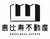 リレント白山 外観 物件画像1