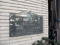 ミリオンプラザ目黒駅前 建物画像1