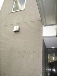 ウィズウィース渋谷神南Ｓ棟 建物画像1