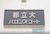 都立大バロンズコート 外観 物件画像5
