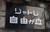 シャトレ自由が丘 外観 物件画像6