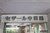 セザール中目黒 外観