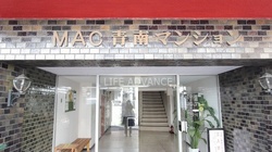 MAC青南マンション 建物画像1
