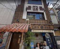 目黒区上目黒2丁目　一棟売ビル 成約済み（920） 最近見た物件画像