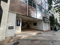 麹町ロイヤルマンション 建物画像1