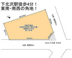 世田谷区代田５丁目　土地 成約済み（1004） 最近見た物件画像