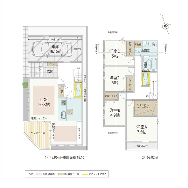 目黒区東が丘１丁目　新築一戸建て　2号棟