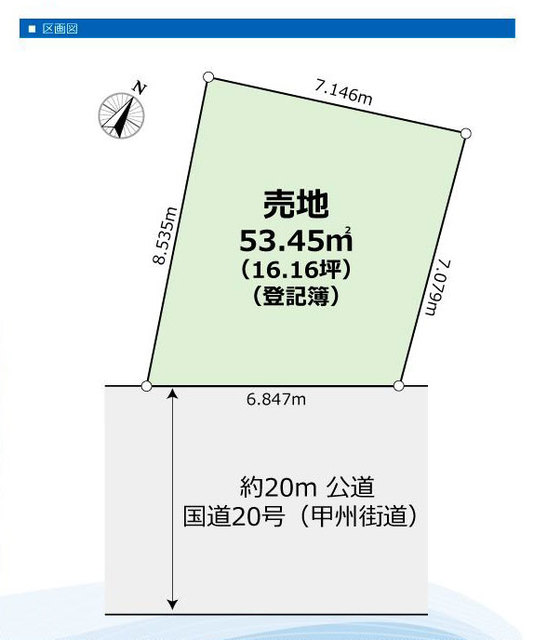 世田谷区給田４丁目　土地