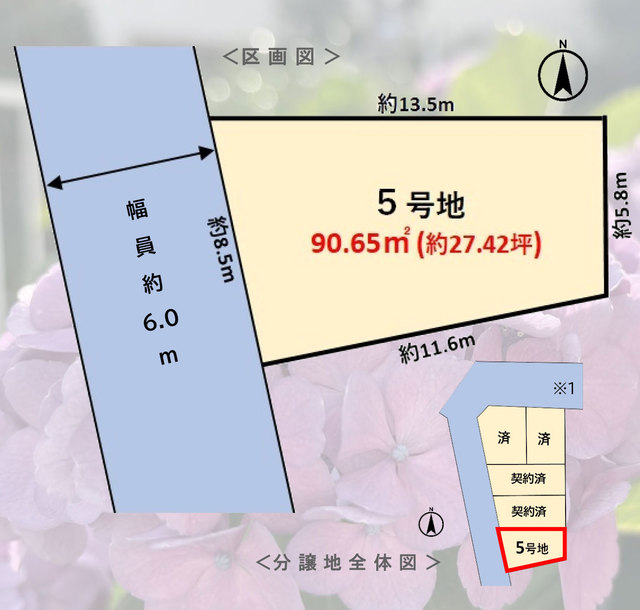 世田谷区粕谷３丁目　土地