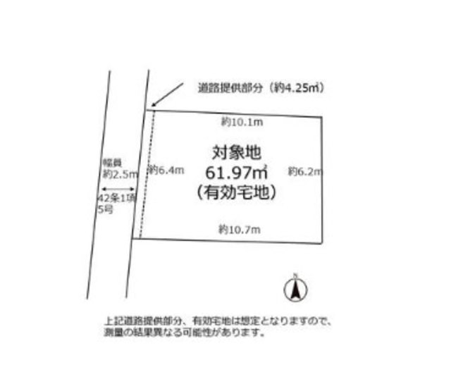 物件画像 杉並区方南１丁目　土地