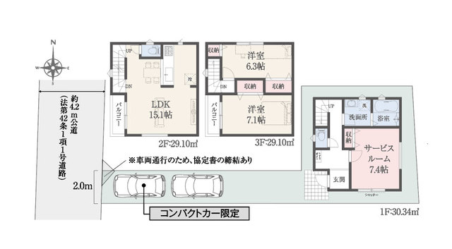 大田区大森東２丁目　新築一戸建て