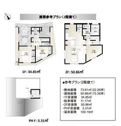 品川区西大井３丁目　土地　A区画　9,580万円　 建物画像1