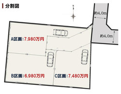 世田谷区祖師谷６丁目　土地　A区画 おすすめ画像1