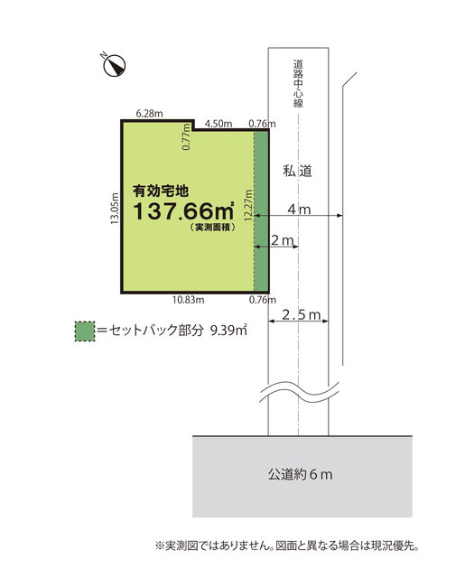 物件画像 世田谷区上野毛４丁目　土地