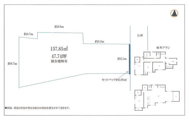 世田谷区桜２丁目　土地