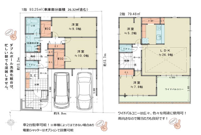 世田谷区豪徳寺２丁目　新築一戸建て