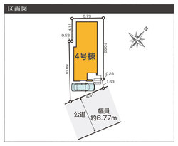 大田区上池台２丁目　新築一戸建て　4号棟　9,299万円　 建物画像1