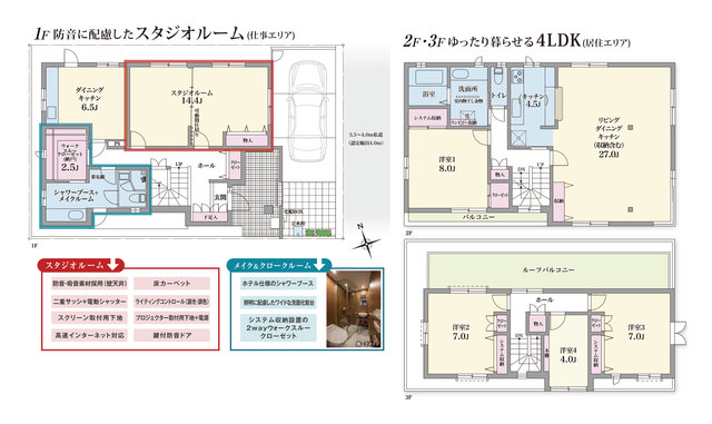 物件画像 杉並区阿佐谷北６丁目　中古一戸建て