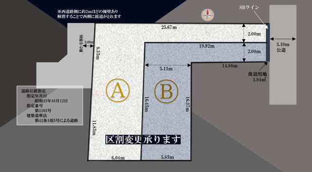 物件画像 文京区音羽１丁目　土地　B区画