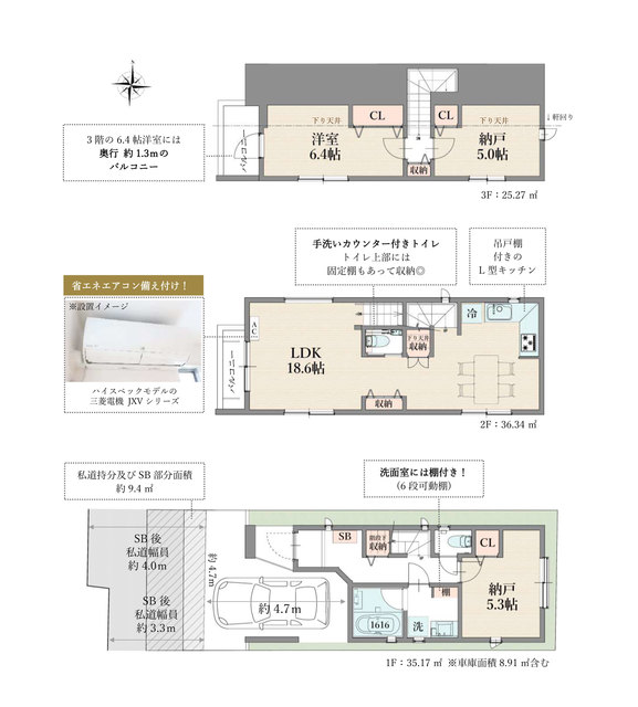 大田区西六郷１丁目　新築一戸建て A号棟