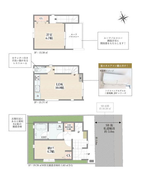 大田区大森北４丁目　新築一戸建て　B号棟