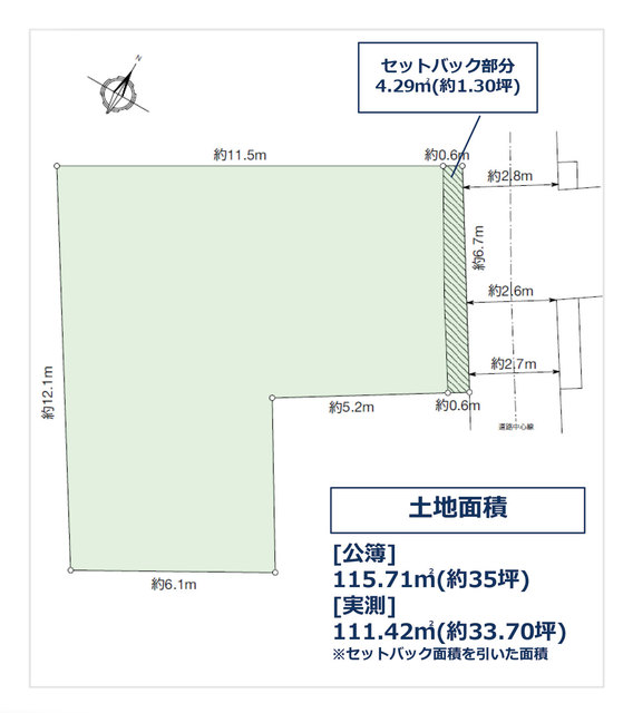 物件画像 豊島区高松２丁目　土地