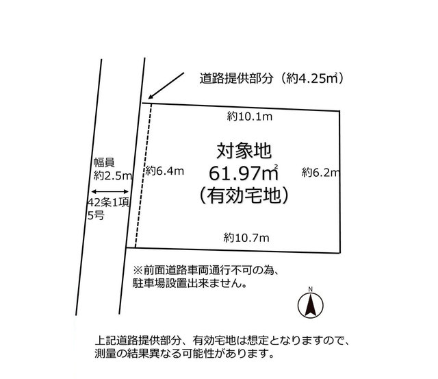 杉並区方南1丁目　土地