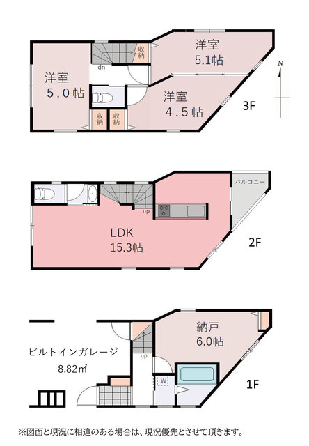 物件画像 墨田区東向島２丁目　中古一戸建て