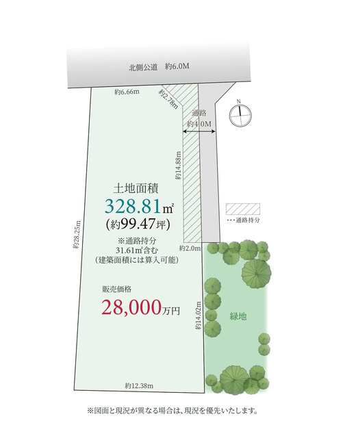 物件画像 世田谷区深沢１丁目　土地