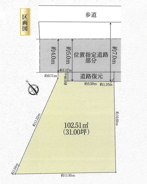 物件画像 世田谷区桜１丁目　土地