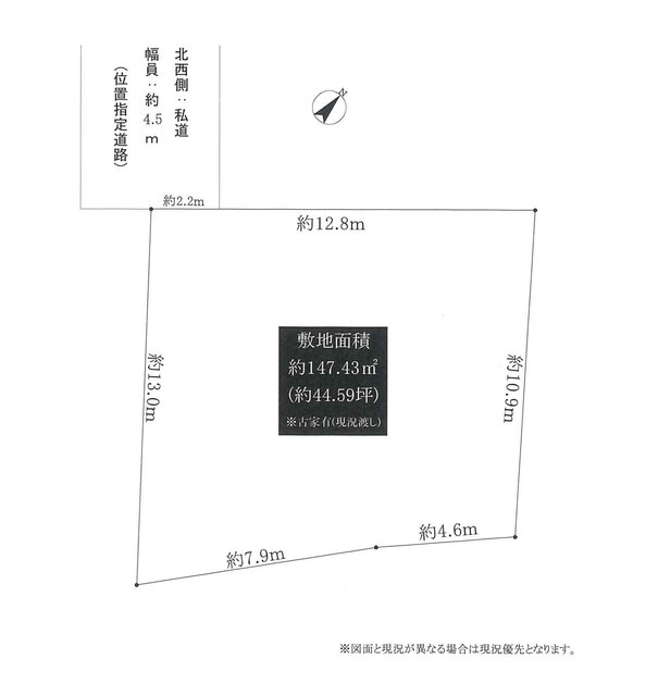 物件画像 杉並区和泉４丁目　土地