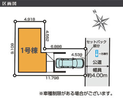 江東区北砂6丁目　新築一戸建て　1号棟　7,499万円　 建物画像1