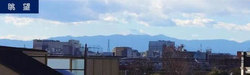 世田谷区上野毛２丁目　土地　13,980万円 建物画像1