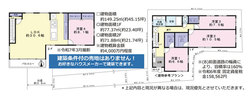 目黒区八雲１丁目　土地　11,000万円　 建物画像1