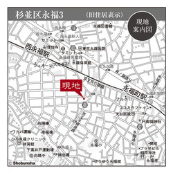 杉並区永福３丁目　新築一戸建て　15,980万円　　 建物画像1