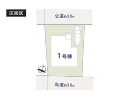杉並区堀ノ内２丁目　新築一戸建て　1号棟　8,998万円　　　 建物画像1